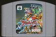 【送料無料】【中古】N64 任天堂64 デュアルヒーローズ