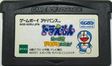 【送料無料】【中古】GBA ゲームボーイアドバンス ドラえもん 緑の惑星ドキドキ大救出 【送料無料】【中古】GBA ゲームボーイアドバンス ドラえもん 緑の惑星ドキドキ大救出