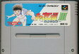 【送料無料】【中古】SFC スーパーファミコン キャプテン翼3