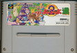 【送料無料】【中古】SFC スーパーファミコン すーぱーぷよぷよ通
