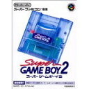 【送料無料】【中古】SFC スーパーファミコン スーパーゲームボーイ2