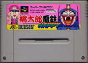 【送料無料】【中古】SFC スーパーファミコン 桃太郎電鉄HAPPY ハッピー
