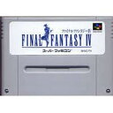 【送料無料】【中古】SFC スーパーファミコン ファイナルファンタジー4