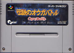 【送料無料】【中古】SFC スーパーファミコン 伝説のオウガバトル