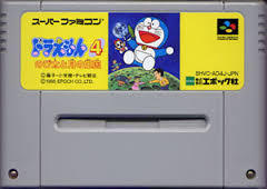 【送料無料】【中古】SFC スーパーファミコン ドラえもん4 のび太と月の王国