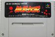 【送料無料】【中古】SFC スーパーファミコン 餓狼伝説
