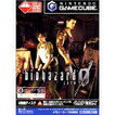 【付属品欠品】【送料無料】【中古】GC ゲームキューブ バイオハザード0 biohazard 0