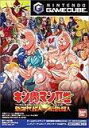 【送料無料】【中古】GC ゲームキューブ キン肉マンII世 新世代超人VS伝説超人