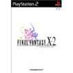 【送料無料】PS2 プレイステーション2 ファイナルファンタジーX-2 FINAL FANTASY ソフト ファイファン