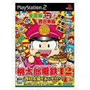 【送料無料】【中古】PS2 プレイステーション2 桃太郎電鉄12 西日本編もありまっせー 桃鉄