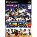 【送料無料】【中古】PS2 プレイステーション2 プロ野球スピリッツ6