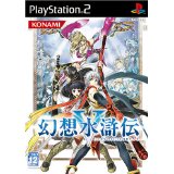【送料無料】【新品】PS2 プレイステーション2 幻想水滸伝V(通常版)