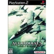 【送料無料】【中古】PS2 プレイステーション2 ACE COMBAT 5 The Unsung War