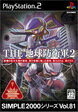 【送料無料】【中古】PS2 プレイステーション2 SIMPL...