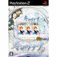 【送料無料】【中古】PS2 プレイステーション2 ぱちんこ冬のソナタ パチってちょんまげ達人10