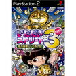 【送料無料】【新品】PS2 プレイステーション2 いただきストリート3 億万長者にしてあげる