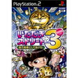 【送料無料】【新品】PS2 プレイステーション2 いただきストリート3 億万長者にしてあげる! 【送料無料】【新品】PS2 プレイステーション2 いただきストリート3 億万長者にしてあげる!