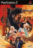 【送料無料】【中古】PS2 プレイステーション2 コーエー 太閤立志伝IV