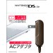 【送料無料】【中古】DS ニンテンドーDS Lite専用 ACアダプタ 任天堂 日焼けあり