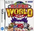 【送料無料】【中古】DS ソフト 桃太郎電鉄WORLD(箱説付き)