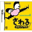 【送料無料】【中古】DS ソフト さわるメイドインワリオ