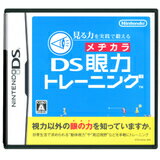 【送料無料】【中古】DS 見る力を実践で鍛える DS眼力トレーニング ソフト（箱説付き）