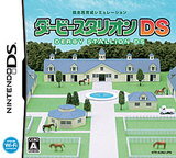 【送料無料】【新品】DS ダービースタリオン ソフト