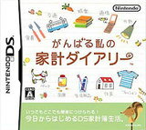 【送料無料】【中古】DS がんばる私の家計ダイアリー ソフト