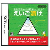 【送料無料】【中古】DS 英語が苦手な大人のDSトレーニング えいご漬け ソフト