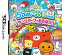 【送料無料】【中古】DS サンエックスランド〜テーマパークであそぼう! ソフト