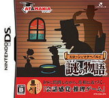 【送料無料】【中古】DS スローンとマクヘールの謎の物語 ソフト