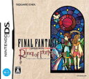 【送料無料】【中古】DS ファイナルファンタジー・クリスタルクロニクル リング・オブ・フェイト ソフト