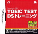 【送料無料】【中古】DS TOEIC TEST DSトレーニング