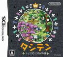 【送料無料】【中古】DS タシテン たして10にする物語