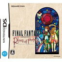【送料無料】【中古】DS ファイナルファンタジー・クリスタルクロニクル リング・オブ・フェイト