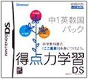 【送料無料】【中古】DS 得点力学習DS 中1英数国パックソフト:ニンテンドーDSソフト