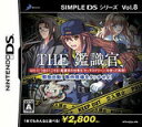 【送料無料】【中古】DS SIMPLE DSシリーズ Vol.8 THE 鑑識官〜緊急出動 事件現場をタッチせよ!