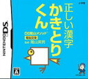 DS DS陰山メソッド 電脳反復 正しい漢字かきとりくん