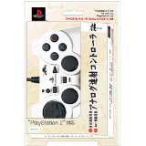 【訳あり】【送料無料】【中古】PS2 PlayStation2専用 アナログ連射コントローラ『匠』ホワイト プレイステーション2…