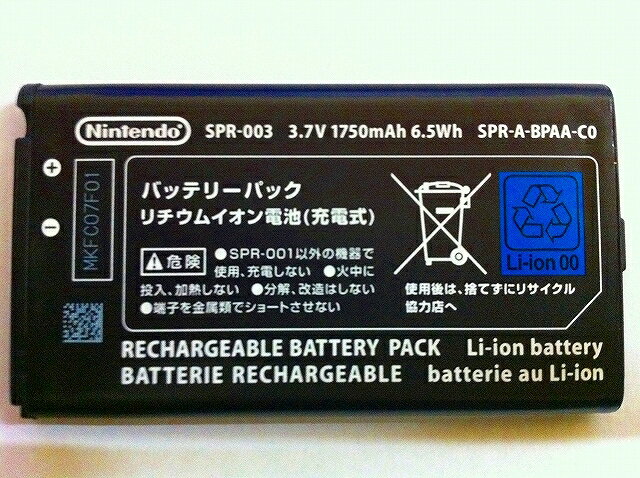 画像はサンプルです。セット内容と商品状態は以下をご参照ください。任天堂純正品です。 セット内容：バッテリーのみです。外箱、説明書などはありません。 商品状態：ご注意ください。サンプル画像とデザインが違います。ボディに少々擦り傷があります。中古品のため商品によっては多少の汚れやキズがある場合がございます。 ※ゆうメールをご選択の場合は全国送料無料で発送致します。ゆうメールは配送日及び時間指定、郵便追跡はできません。 ※代引きをご利用の場合は商品代金の他に送料と代引き手数料を合せた全国一律1324円（沖縄2024円）がかかります。 ※宅配便をご希望の場合は全国一律800円（沖縄1500円）で発送いたします。