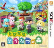 【送料無料】【中古】3DS とびだせ どうぶつの森 ソフト