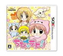 【送料無料】【中古】3DS ちび☆デビ! ソフト
