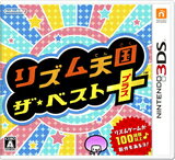 【送料無料】【中古】3DS リズム天国 ザ ベスト＋