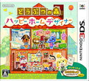 【送料無料】【中古】3DS どうぶつの森 ハッピーホームデザイナー