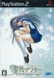 【送料無料】【新品】PS2 プレイステーション2 智代アフター 〜It's a Wonderful Life〜 CS edition 【送料無料】【新品】PS2 プレイステーション2 智代アフター 〜It's a Wonderful Life〜 CS edition