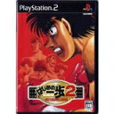 【送料無料】【中古】PS2 プレイステーション2 はじめの一歩2