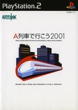 【送料無料】【新品】PS2 プレイステーション2 A列車で行こう2001 【送料無料】【新品】PS2 プレイステーション2 A列車で行こう2001