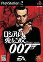 【送料無料】【中古】PS2 プレイステーション2 007 ロシアより愛をこめて