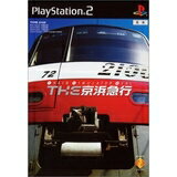 【送料無料】【中古】PS2 プレイステーション2 THE 京浜急行 Train Simulator Real