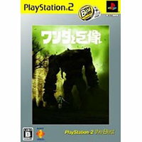 【送料無料】【中古】PS2 プレイステーション2 ワンダと巨像(PlayStation 2 the Best)